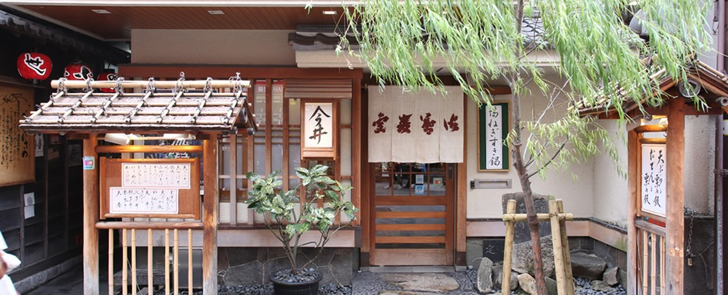 道頓堀 今井本店 玄関