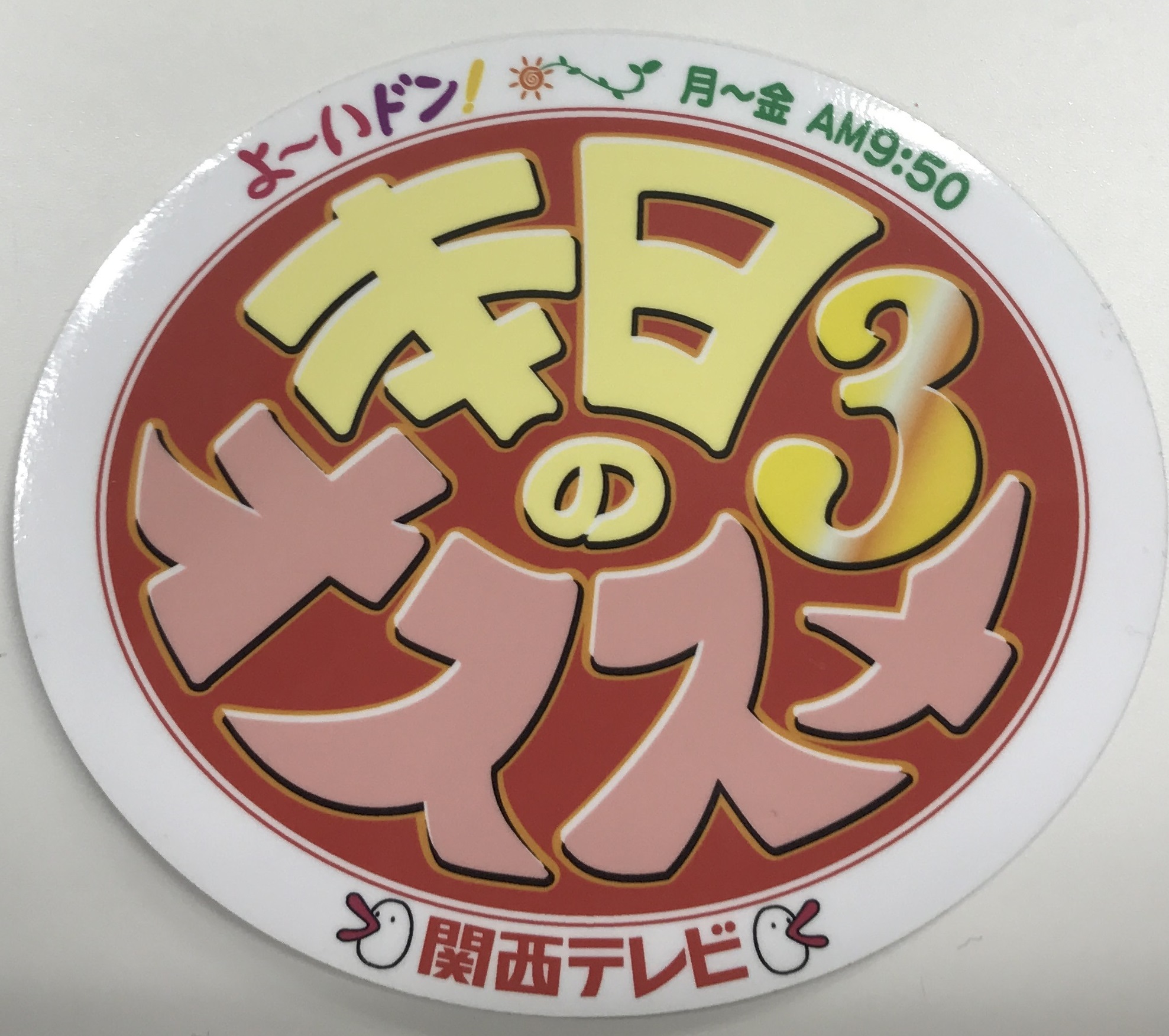 関西テレビ「よ～いドン！」で紹介されました