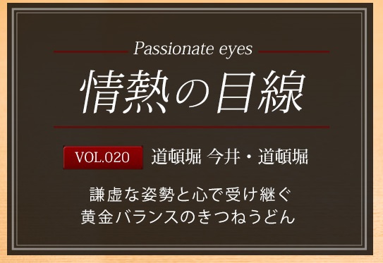 「ぐるすぐり」の【情熱の目線】に紹介されました