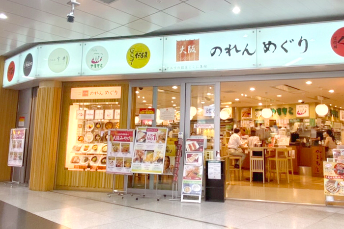 新大阪店(駅構内 / 大阪のれんめぐり)